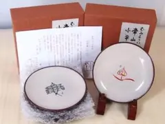 和食器 九谷焼 四代徳田八十吉作 小皿 二客 共箱 C R9812 - メルカリ