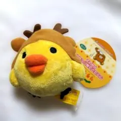 リラックマ　クリスマスぬいぐるみPart2　希少　キイロイトリ　トナカイ