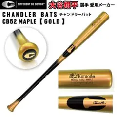 訳あり チャンドラーバット　ヨエニス・セスペデスモデル　CB52 33.5インチ 訳あり チャンドラーバット ヨエニス・セスペデスモデル CB52 33.5