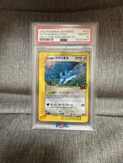 2026年最新】水の都のラティオス 連番 psa10の人気アイテム - メルカリ