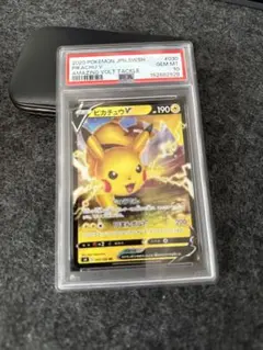ピカチュウV RR ソード&シールド 拡張パック 仰天のボルテッカー psa10