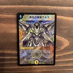 2026年最新】浄化の精霊ウルス 初期の人気アイテム - メルカリ