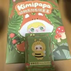 KIRIN 午後の紅茶 ポッポあやや 松浦亜弥 ぬいぐるみセット - メルカリ