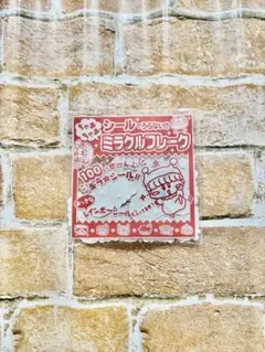 2003年ちゃお8月号付録　ミラクルフレークシール100枚入り