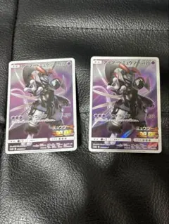 アーマードミュウツー 2枚セット　ポケモンカード