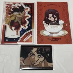 Dr.STONE ドクスト 獅子王司 アクリルスタンド アクリルカード 他