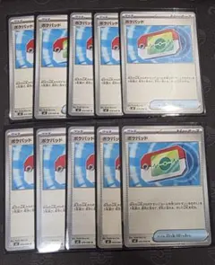 ポケパッド トレーナーカード 10枚セット