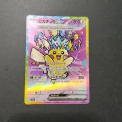 2026年最新】ポケモンカード ピカチュウex sarの人気アイテム - メルカリ