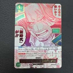 そんなに恋いか？「新時代」が！！！パラレル - メルカリ
