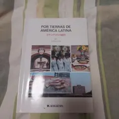 POR TIERRAS DE AMÉRICA LATINA