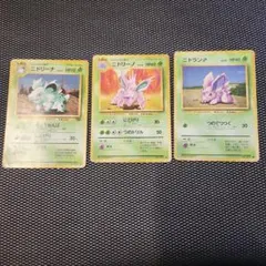 ポケモンカード ニドラン♂ ニドリーノ ニドリーナ 3枚セット　旧裏