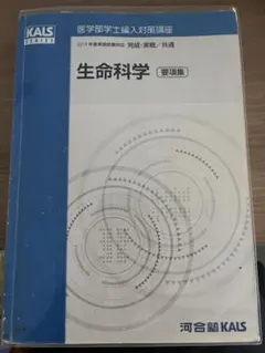 2026年最新】Kals 生命科学の人気アイテム - メルカリ