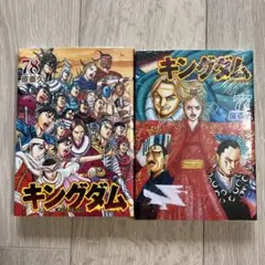 キングダム 78巻 79巻セット 原泰久 - メルカリ