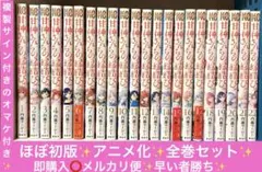 2026年最新】甘神さんちの縁結び 全巻の人気アイテム - メルカリ