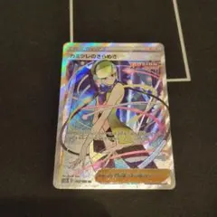 カミツレのきらめき SR S8 フュージョンアーツ 113/100 - メルカリ