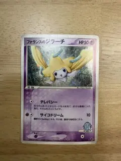 2026年最新】ファウンスのジラーチの人気アイテム - メルカリ