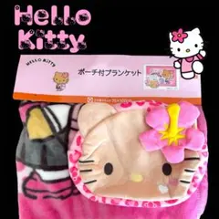 ハローキティ ポーチ付きブランケット 70x100cm しまむらコラボ商品 新品