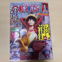 【未開封】ONE PIECE マガジン 20号 プロモカードあり