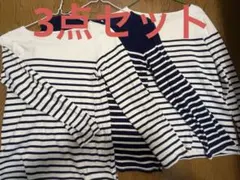 無印良品 ボーダー長袖カットソー 3点セット