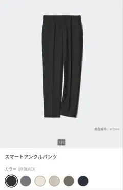 UNIQLO スマートアンクルパンツ 黒 Lサイズ新品