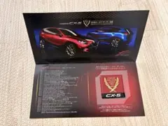 MAZDA CX-5 受賞記念オリジナルオーナメントのサムネイル