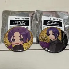 ブルーロック グリッター缶バッジ 御影玲王セット