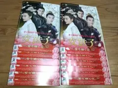 DVD　女世子 じょせいし 愛を継ぐ花 全12枚 全巻セット　ジャン・チャオ