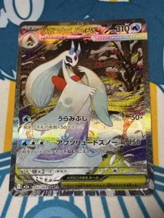 2026年最新】メガユキメノコex sarの人気アイテム - メルカリ