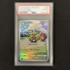 PSA10】ポケモンカード ハクリュー AR SV2a 182/165 - メルカリ