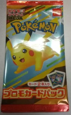 【新品未開封】マクドナルド ハッピーセット プロモカード ピカチュウ【1パック】