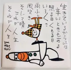 2026年最新】やなせたかし サインの人気アイテム - メルカリ