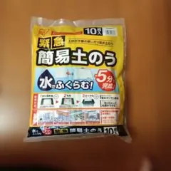 アイリスオーヤマ　簡易土のう袋　10枚入りのサムネイル
