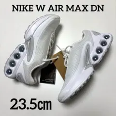 新品 NIKE エアマックスDN ホワイト 23.5cm レディース 軽量 厚底