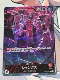 PSA10】シャンクス OP09-001 リーダー パラレル - メルカリ