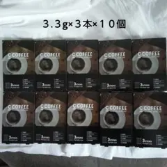 C COFFEE チャコールコーヒーダイエット 3本入×10箱のサムネイル