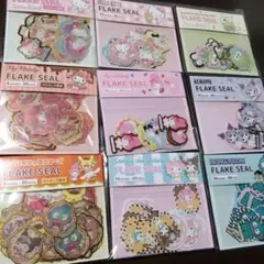 サンリオ フレークシール ９つセット