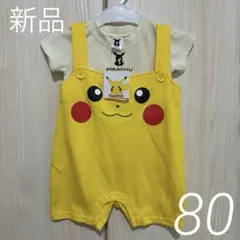 【新品タグ付き】ポケモン ピカチュウ なりきりロンパースセット 80cm 半袖