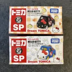 ドリームトミカ　ハローキティ50周年記念