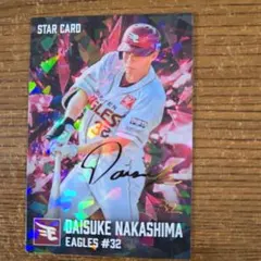 プロ野球チップス中島大輔 楽天イーグルス スターカード s-08