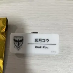 卯月コウ ネームバッジ
