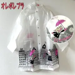 ALBEROBELLO アルベロベロ レインコート 2026年最新】Alberobello レディース レインコート・ポンチョの人気
