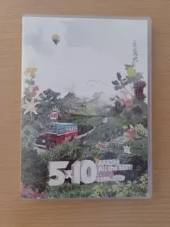 嵐/5×10 All the BEST!CLIPS 1999-2009〈2枚組〉