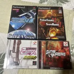 GuitarFreaks & DrumMania 4本セット