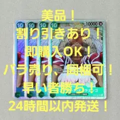 美品 ドンキホーテ・ドフラミンゴ SR 10コス 緑 4枚 THE BEST