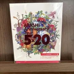 嵐Anniversary Tour 5×20 会員限定盤　Blu-ray