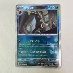 2026年最新】ブラッキー マスボの人気アイテム - メルカリ