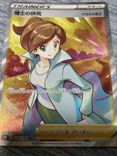 2026年最新】アララギ博士の人気アイテム - メルカリ