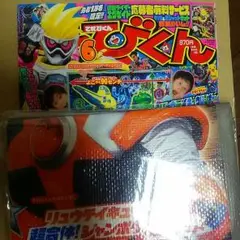 てれびくん 2017年6月号