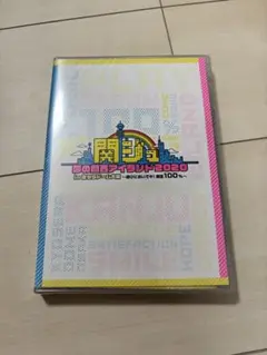 【新品未開封】関ジュ 夢の関西アイランド 2020 DVD 関西ジャニーズJr.