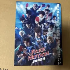 FAKE MOTION-卓球の王将-〈4枚組〉 - メルカリ
